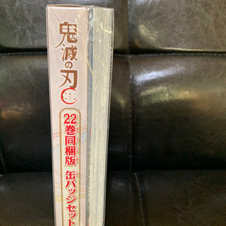 鬼滅の刃 全巻セット(22巻と23巻は特装版)