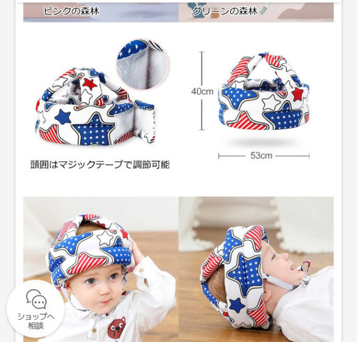 ベビーヘルメット 転倒防止 ヘッドガード ももさる 広島のベビー用品 安全 保護グッズ の中古あげます 譲ります ジモティーで不用品の処分 ベビーヘルメット 転倒防止 ヘッドガード ももさる 広島のベビー用品 安全 保護グッズ の中古あげます 譲ります ジモティーで不用品の処分