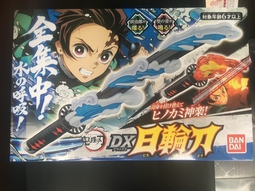 鬼滅の刃日輪刀(新品未使用)