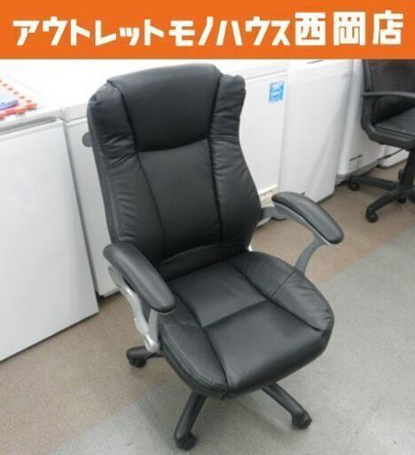 OAチェア オフィス用品 黒 昇降式 油圧 レザー 事務用品 キャスター ブラック 札幌市 西岡店