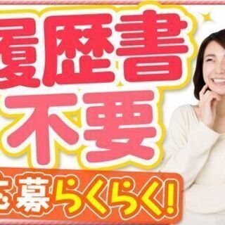 ≪豊橋市：1日だけの単発OK♪≫年末年始の飲食裏方アルバイト！日...