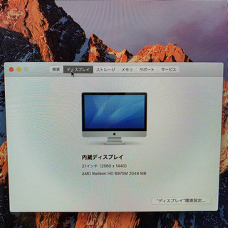 【美品】iMac 2011 27インチ Adobe CS6 fi...