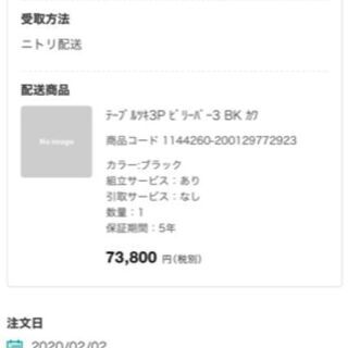 ニトリ3人掛け電動リクライニングソファ（黒）ビリーバー 利用期間10か月