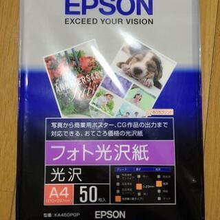 エプソン　フォト光沢紙　A4【33枚】インクジェットプリンタ用