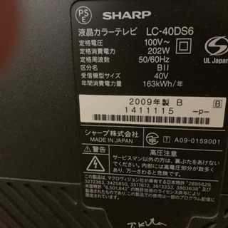 12月27日迄限定】【値下げします】液晶テレビ 40インチ SHARP AQUOS LC-