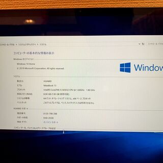 HUAWEI(ファーウェイ) MateBook 13スペースグレー 〔Windows 10