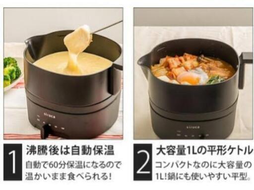 おりょうりケトル、展示品、新品、未使用です。