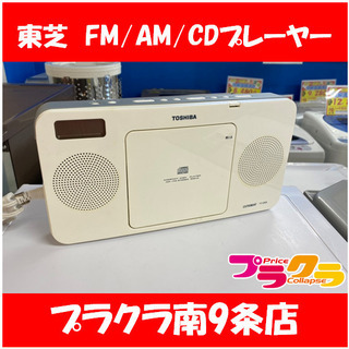 M8025　TOSHIBA　東芝　CDラジオ　ポータブルラジカセ...