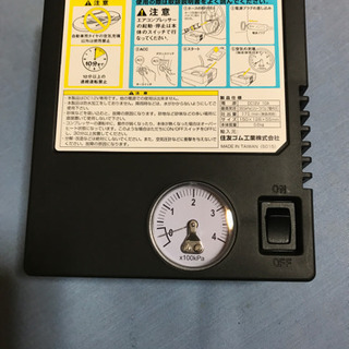 新古品　乗用車用空気入れ