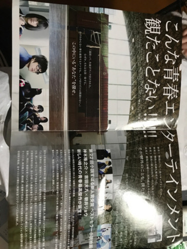 原作朝井リョウ映画桐島 部活やめるってよ見開きチラシ たぬはは プロフ必読 落合のその他の中古あげます 譲ります ジモティーで不用品の処分 原作朝井リョウ映画桐島 部活やめるってよ見開きチラシ たぬはは プロフ必読 落合のその他の中古あげます 譲ります ジモティーで不用品の処分