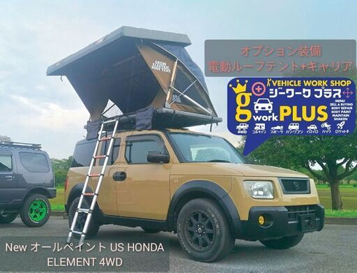 Sold ベージュ マットブラック Newオールペイント Us Honda Element ホンダ エレメント カスタム 4wd G Plus 愛宕のその他の中古車 ジモティー