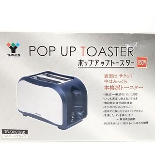 【朝はパン！】　新品トースター　2人で仲良く！