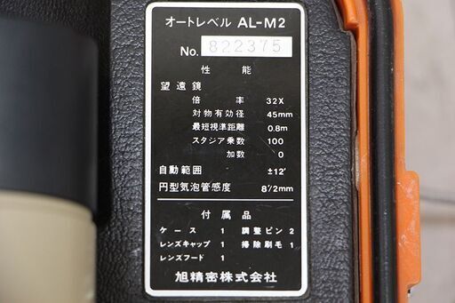 PENTAX ペンタックス AL-M2 オートレベル 測量 測定器(D3699yxY) - その他 