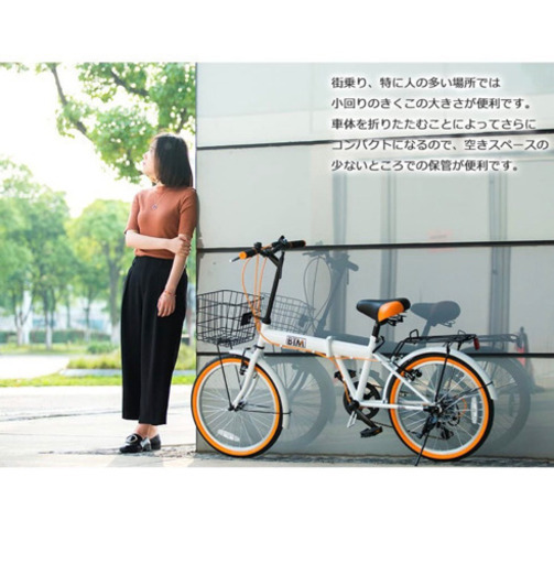 超可爱の 新品！未開封！折りたたみ自転車(White) 折りたたみ自転車