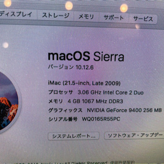 受渡済】iMac 21インチ Late2009 起動確認済