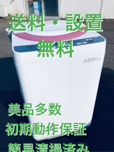 ♦️EJ1908B SHARP全自動電気洗濯機2016年製ES-GE60R-P