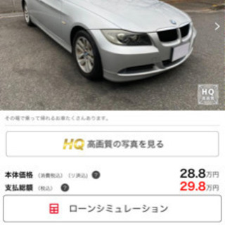 BMW3、5シリーズのセダンを譲ってください