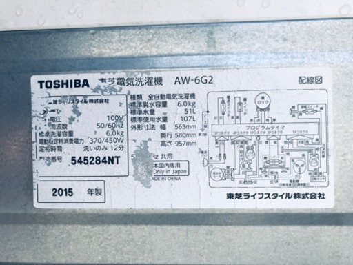 ♦️EJ1910B TOSHIBA東芝電気洗濯機 2015年製 AW-6G2