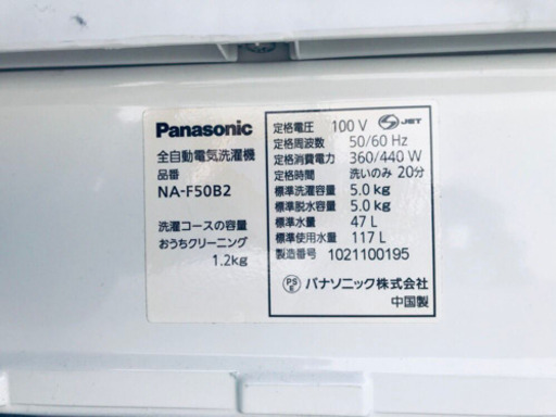 ♦️EJ1917B Panasonic全自動洗濯機 NA-F50B2
