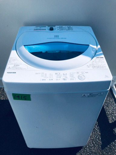 ✨高年式✨1915番 TOSHIBA✨東芝電気洗濯機✨AW-5G5‼️