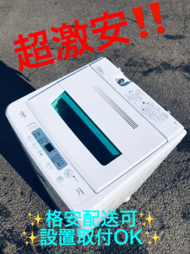 ET1918A⭐️AQUA 電気洗濯機⭐️