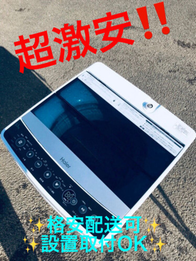 ET1919A⭐️ ハイアール電気洗濯機⭐️