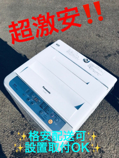 ET1920A⭐️Panasonic電気洗濯機⭐️