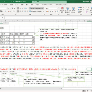 PC基礎教室ビジネスコース