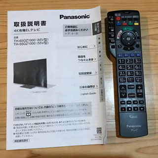 Panasonic TH-65GZ1000 2019年製 65型4K有機ELテレビ 【公式通販】