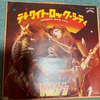 中古のEPレコード KISS キッス