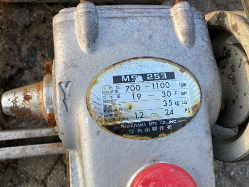 発送しません 実演動画付 整備済 圧力35Kgf/c㎡ 吸水量30L/分 4馬力 セット動噴 MS253　丸山　現品確認 手渡し歓迎 初期不良対応可能 発送しません 実演動画付 整備済 圧力35Kgf/c㎡ 吸水量30L/分 4馬力