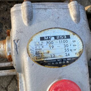 発送しません 実演動画付 整備済 圧力35Kgf/c㎡ 吸水量30L/分 4馬力 セット動噴 MS253　丸山　現品確認 手渡し歓迎 初期不良対応可能