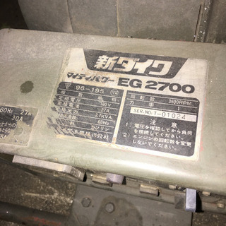 新ダイワEG2700発電機動作品