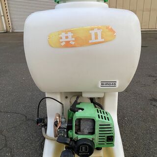 整備済で噴霧動作確認済　 共立 15L 背負動噴　 SHR045　現物確認歓迎　初期不良は対応します