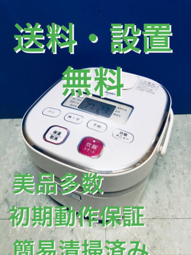 ♦️EJ1936Bシャープ ジャー炊飯器 2014年式KS-C5G-W