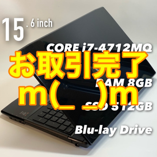 美品・漆黒のハイスペック機/4コアi7/メモリ8G/SSD512G/Office2019即使用可!!