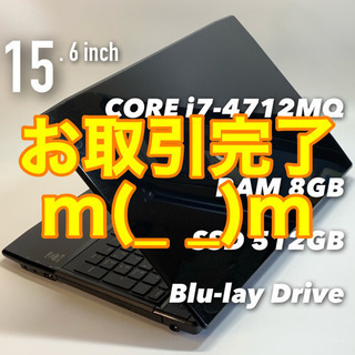 美品・漆黒のハイスペック機/4コアi7/メモリ8G/SSD512...