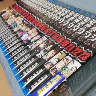 鬼滅の刃　全巻　新品　1から23巻