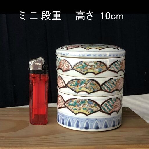 e407 古伊万里 ミニ段重 色絵 扇面図 ミニお重 三段重 段重