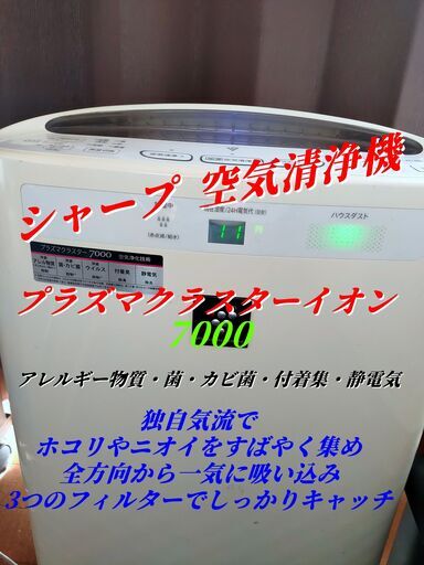 SHARP　加湿空気清浄機　KC-A50-W　2012年製　プラズマクラスター7000 　取り扱い説明書　ジャンク