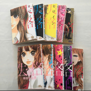中古ヒロイン失格が無料 格安で買える ジモティー 中古ヒロイン失格が無料 格安で買える ジモティー
