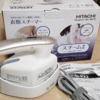 新品 Hitachi 衣類スチーマー ゆん 玉造の家電の中古あげます 譲ります ジモティーで不用品の処分 新品 Hitachi 衣類スチーマー ゆん 玉造の家電の中古あげます 譲ります ジモティーで不用品の処分