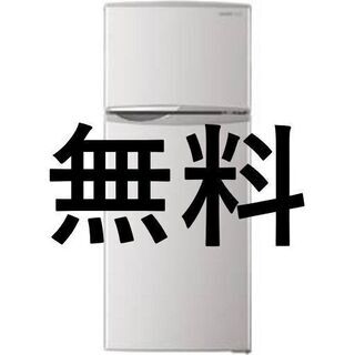【無料】SHARP シャープ ノンフロン冷凍冷蔵庫　118L S...