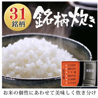 美品❗炊飯器 5.5合炊き 2020年製 - 市原市