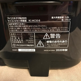 美品❗炊飯器 5.5合炊き 2020年製 - 売ります・あげます