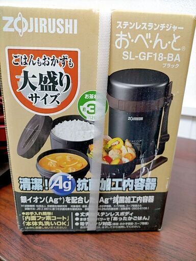 魔法瓶 弁当箱