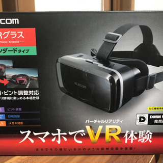 スマホ用VRゴーグル　ELECOM VRG-M01BK