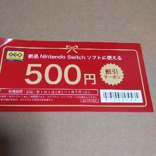 【期限切れのため終了】GEO 500円割引クーポン