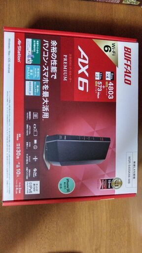 バッファローのルーター