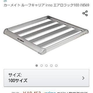 RV INNO　ルーフラック  ルーフキャリア